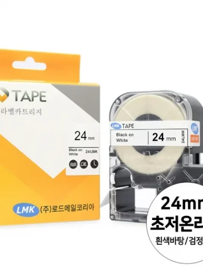 [로드메일코리아] 24LWK 초저온 라벨테이프 바탕(흰색) / 글씨(검정) 24mm