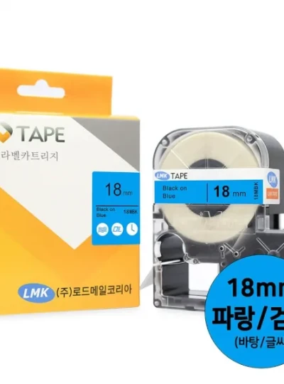 [로드메일코리아] 18MBK 라벨테이프 바탕(파랑) / 글씨(검정) 18mm