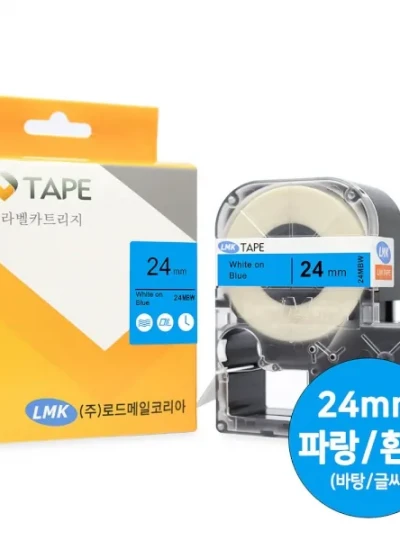 [로드메일코리아] 24MBW 라벨테이프 바탕(파랑) / 글씨(흰색) 24mm