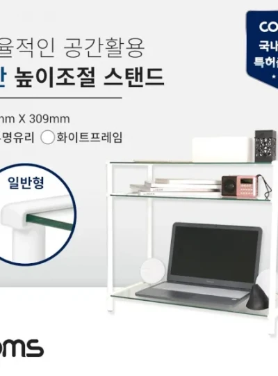 [Coms] 모니터받침대, 투명유리 [화이트프레임/620x309] 3단 [LC3057/KMH63PW]