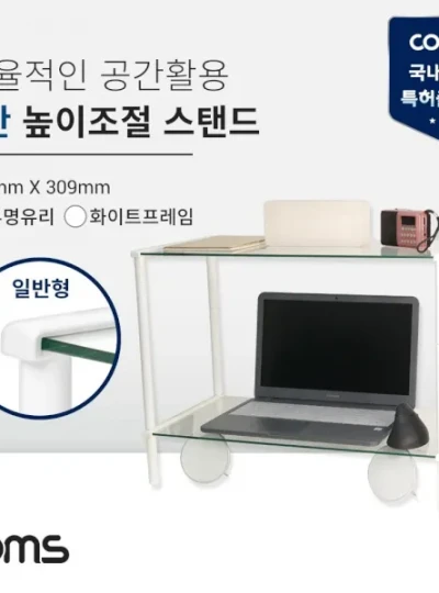 [Coms] 모니터받침대, 투명유리 [화이트프레임/620x309] 2단 [LC3056/KMH62PW]