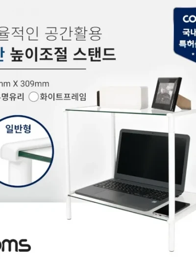 [Coms] 모니터받침대, 투명유리 [화이트프레임/520x309] 2단 [LC3053/KMH52PW]