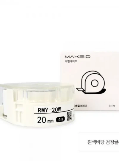 [로드메일코리아] RMY-20W MAKEiD 라벨테이프 바탕(흰색) / 글씨(검정) 20mm