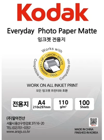 [KODAK] 코닥벌크 (A4/110g/100매/잉크젯컬러전용지)