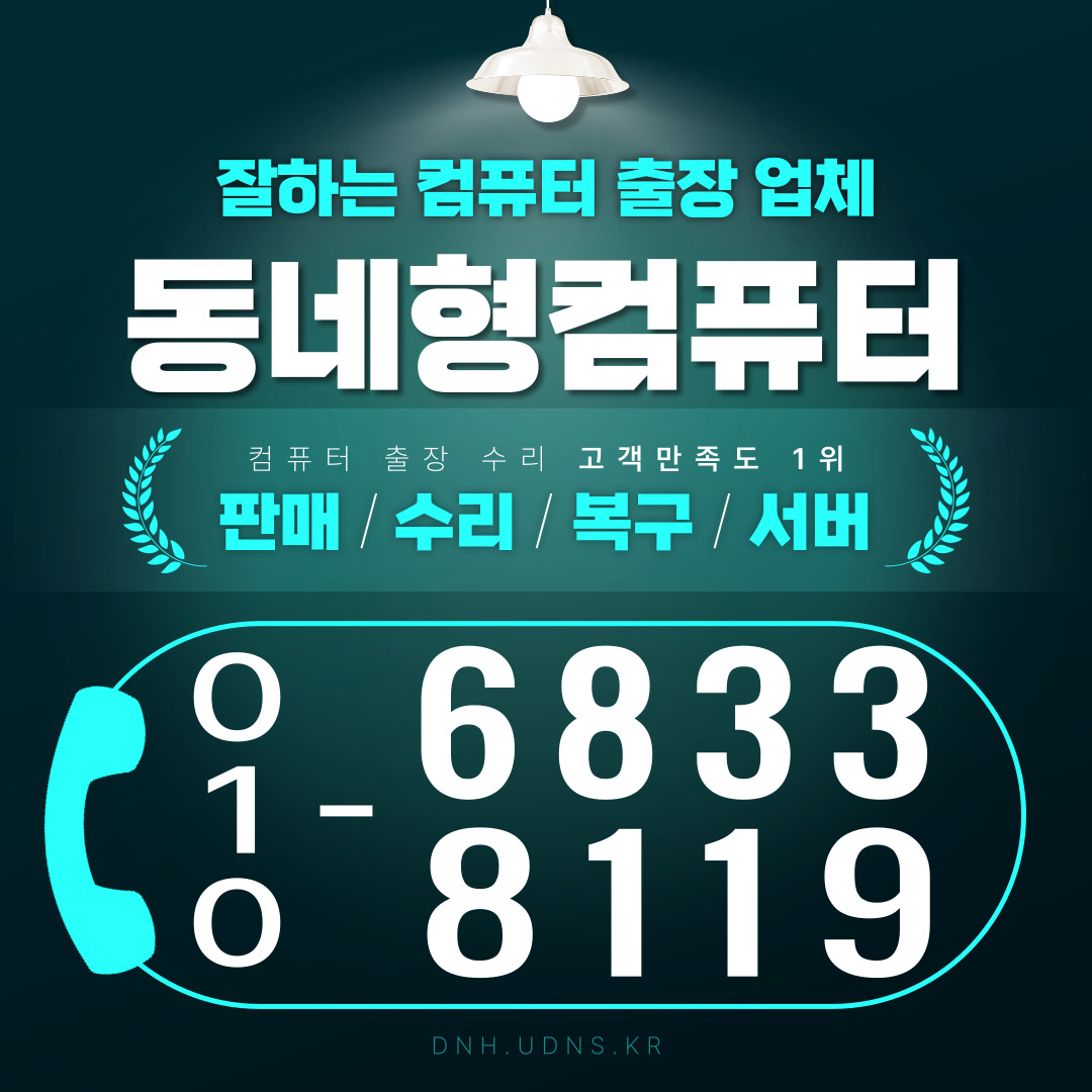 평산동 파이널컷 원격설치